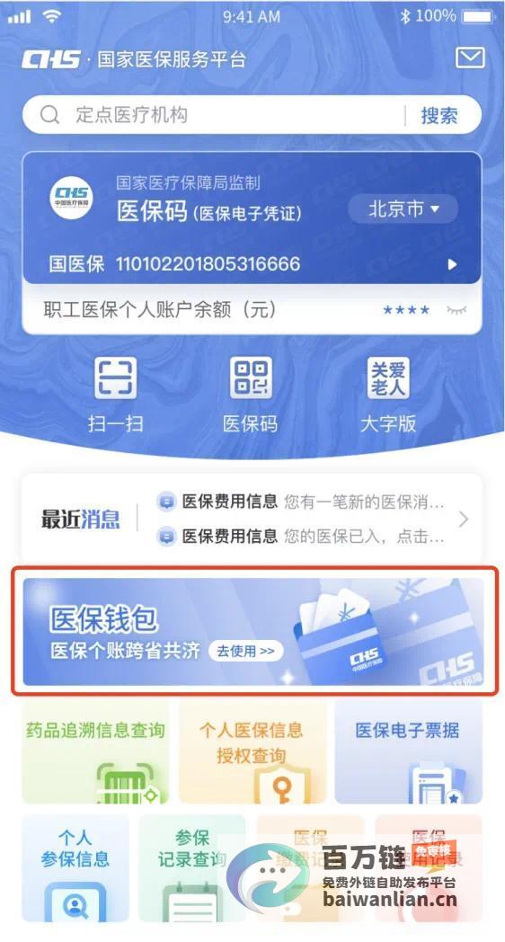 跨省使用医保卡攻略 一文详解如何跨省给家人报销医疗费用 (跨省使用医保卡如何备案)