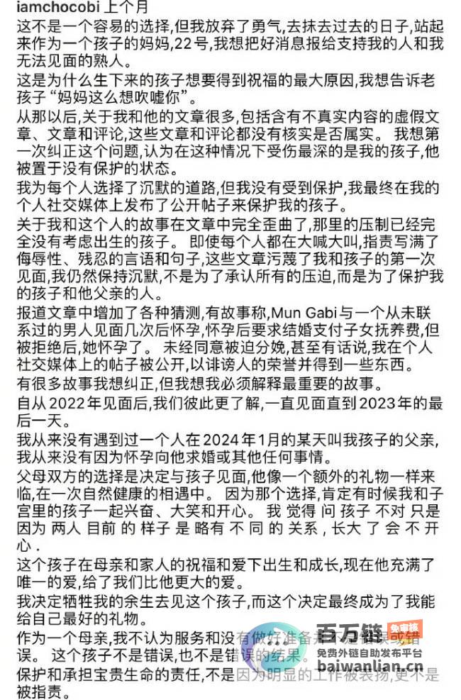 郑雨盛儿子生母文佳菲再度否认用怀孕逼婚 揭露男方不承认父权的内幕 (郑雨盛怎么还不结婚)