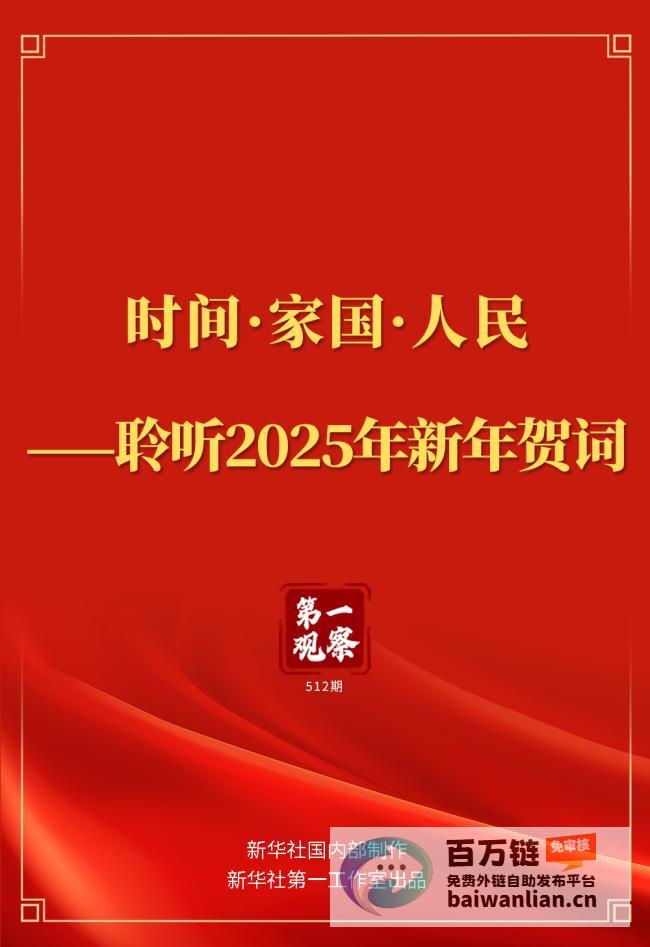 时间·家国·人民 从时间维度探寻中华民族的永恒精神 第一观察 (时间与国家的关系)