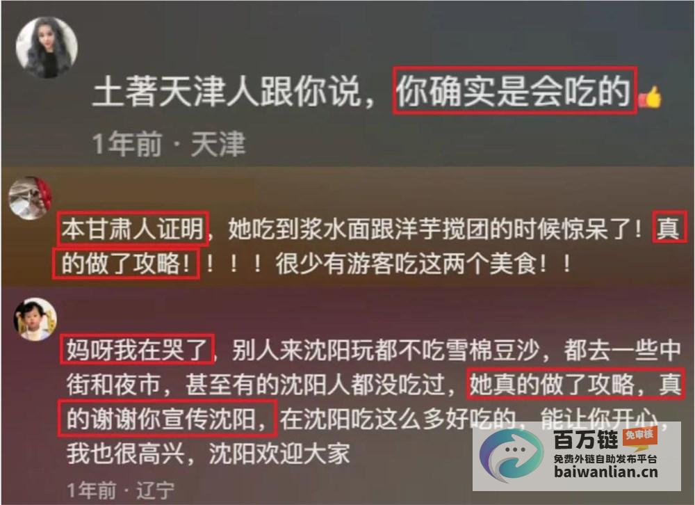 美食博主高芋芋跨界开播 7亿销量火爆抖音 展现新一姐风采 (美食博主高芋芋视频)