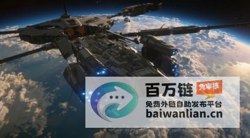 开发预算 成为游戏界里程碑 星际公民 超越 2024年收入创历史新高 黑神话 (开发成本预算)