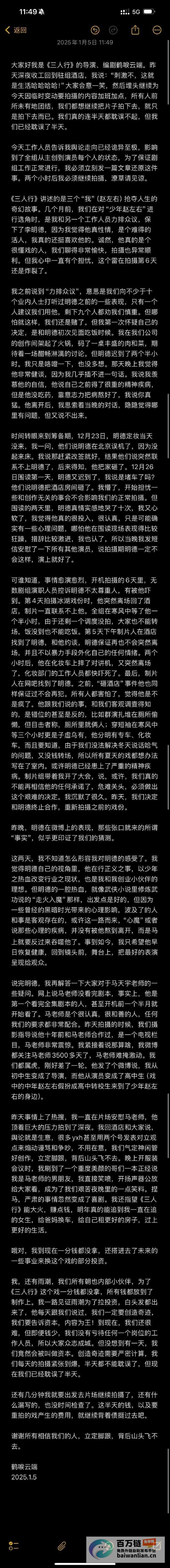 引发争议与热议 三人行导演力排众议启用李明德 (引发 争议)