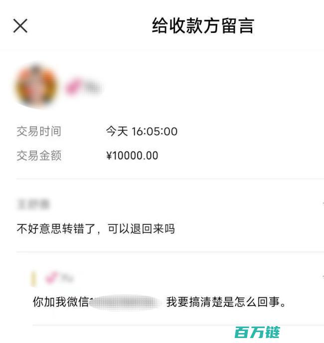 长沙王女士的万元红包转错账 手滑引发尴尬 万元大错终于真相大白