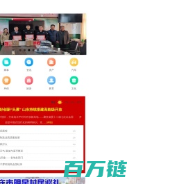 齐鲁网视-山东信息网|山东信息港|山东网视