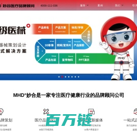 医疗/健康品牌全案策划-医院logo/vi设计-MHD°妙合医疗健康品牌顾问