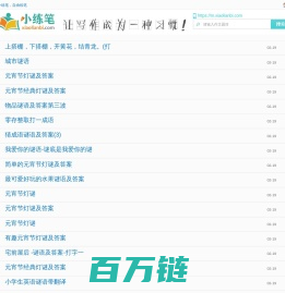 小练笔,自由练笔,100字200字300字作文大全