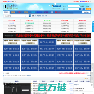 无忧论坛关注编程安全和移动安全、程序调试与病毒分析的前沿领域，平台本身资源丰富，作为一个资源平台，为程序员及广大编程爱好者提供了一个氛围良好的交流与合作空间。 -  Powered by Discuz!