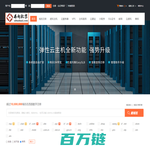 西部数字-专业虚拟主机域名注册服务商!稳定、安全、高速的虚拟主机！域名注册虚拟主机租用