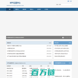 MPR注册中心
