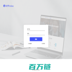 为学Online