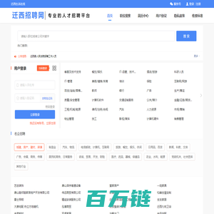 迁西招聘，迁西找工作，迁西人才网，迁西在线
