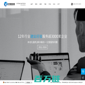 济南网站建设公司|网站制作公司|做网站的公司|济南行知信息科技有限公司