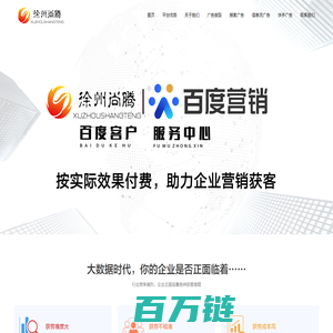 徐州尚腾网络科技有限公司