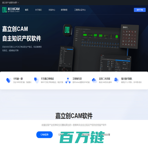 嘉立创CAM软件-完全自主知识产权国产线路板CAM软件