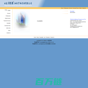 Patent and Trademark Agency in China专利商标代理TidyTend同恒源