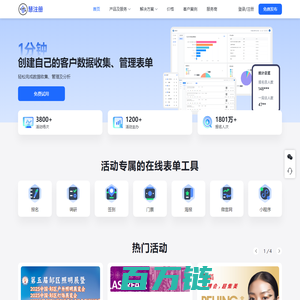 慧注册-活动报名及用户服务的数字化工具